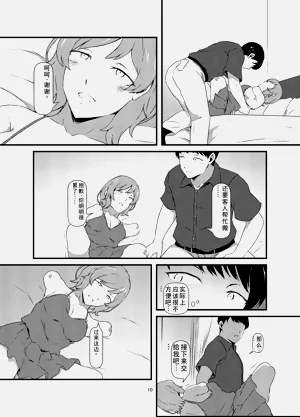 第10页图