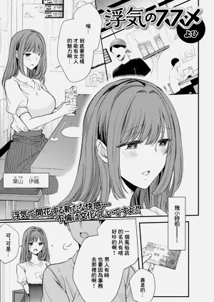 浮気のススメ圖