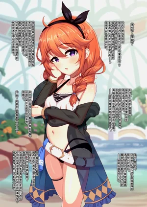 ‌Sai〇 kakerareta Yuni-chan ga Maotoko no O〇ho ni Naru Ohanashi丨被催〇的优妮酱成为奸夫的肉便器这档事图