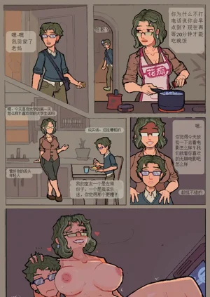 施虐狂母親與兒子圖