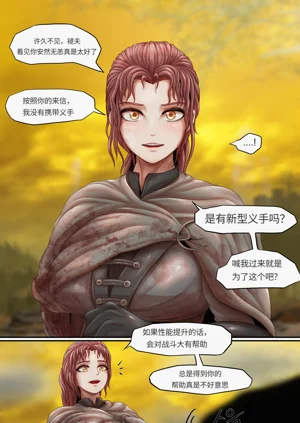 ELDENRING—Millicent's new arm  圖