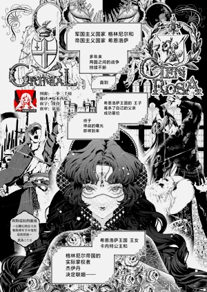 kantarera no mitsuya| 坎特雷拉的蜜夜～石榴石的公主在粗鲁将军手中变得意乱情迷～图