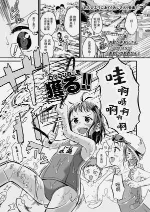Aoi no Aokan | 葵的户外缠绵图