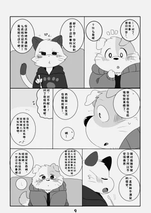 第8頁圖