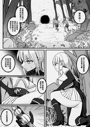 墮殼1-2 中國語圖
