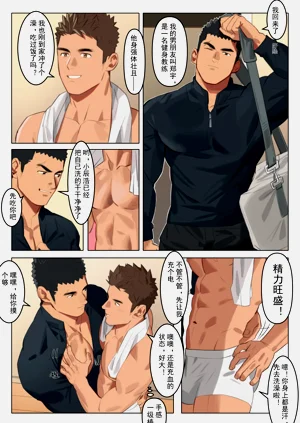 Undercurrent Chapter 1图
