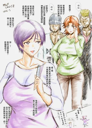 [裡方本舗 (SINK)] MILF CRISIS プリママNTR集 (プリキュアシリーズ) [進行中]+一些作者的散圖圖