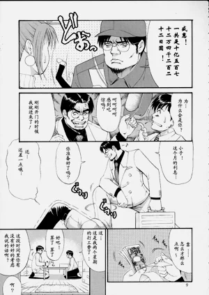 第8頁圖