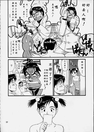 第31页图