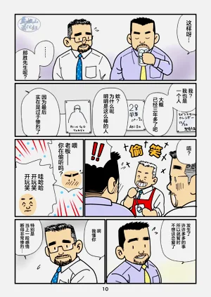 第10页图