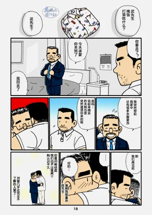 第18页图