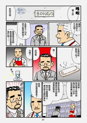 第21页图