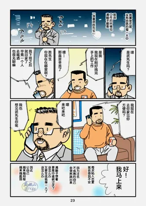 第23页图