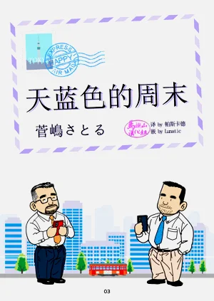 第3页图