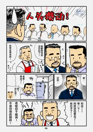 第6页图