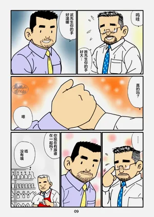 第9页图