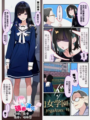 想要从大小姐学园退学的高中肄业neet图