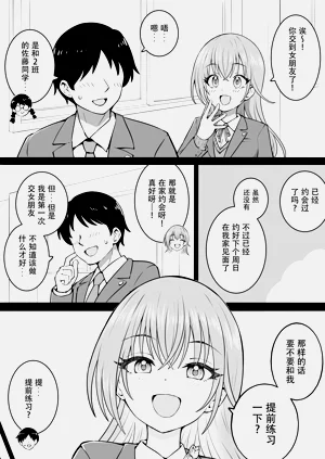 予行練習圖