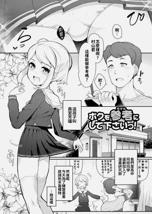 ボクを參考にしてくださいっ！圖