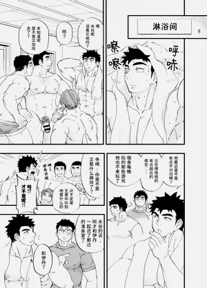 Game no Shouhai de Tachiuke o Kimeru Hanashi 5 | 以游戏胜负决定攻受的故事5图