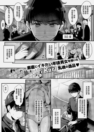 そのままの君が好き圖