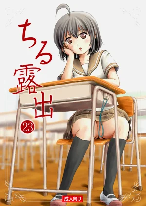 琪露露出 23图
