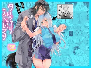 第三轉化狂想曲圖