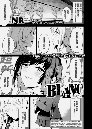 BLANC圖