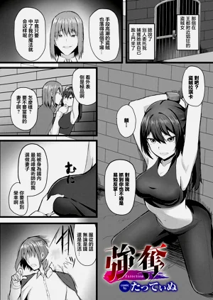 强夺图