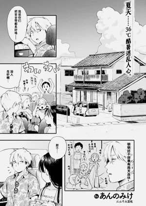 水あそび圖