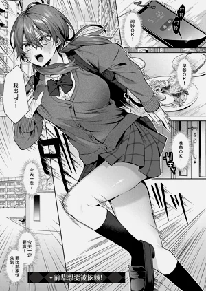 前輩想要被依賴！圖