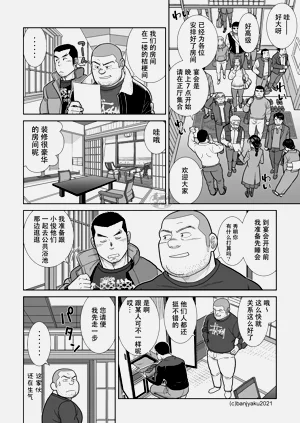 第20页图
