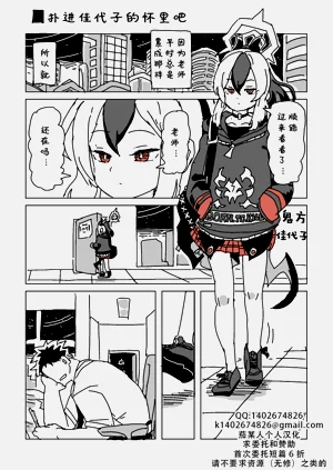 觸られすぎて大きくなるカヨコ | 被摸多了變大的佳代子圖