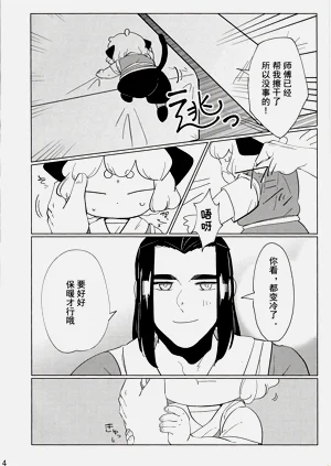 第3页图