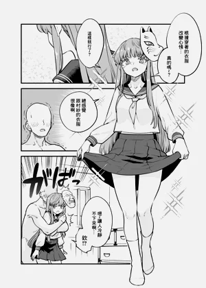 こころコスプレ漫畫圖