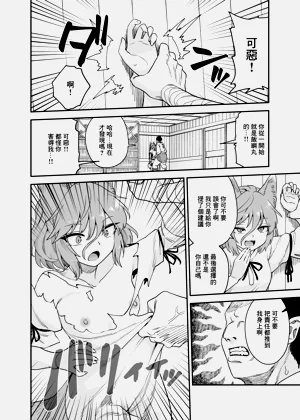 かわいそうなつかさ圖