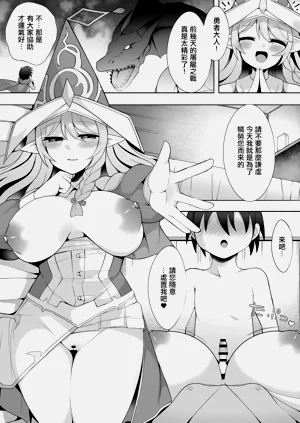 聖殿の水遣い②圖