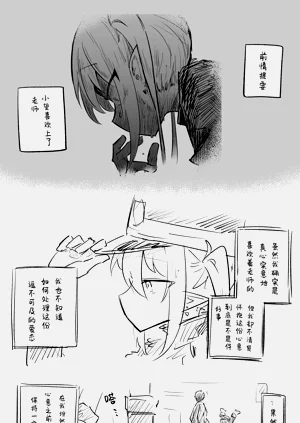 创作老师×碧蓝档案学生合集4图