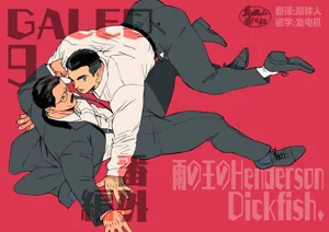 ガレオ09 番外圖