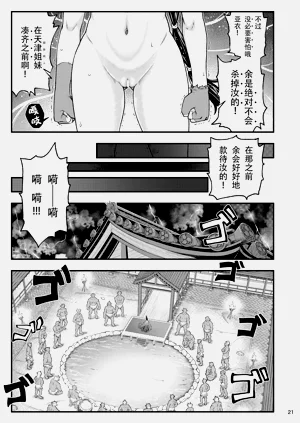 第21页图