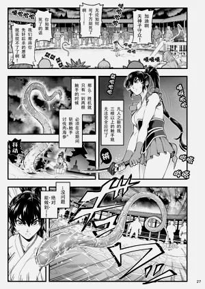 第27页图