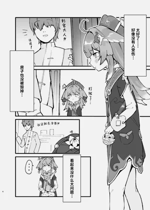 第6頁圖
