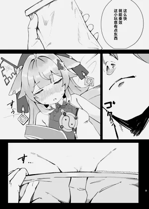 第9頁圖