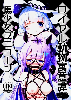 皇家动物寓意谭 马奴少女独角兽图