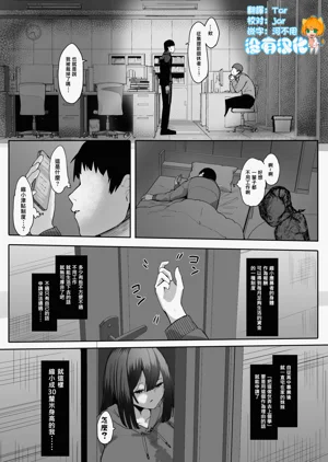 縮小されオモチャにされる兄圖