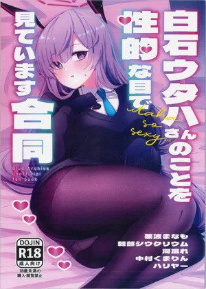 Shiraishi Utahautaha so sexy... | 以性的目光看待白石歌原合同志圖