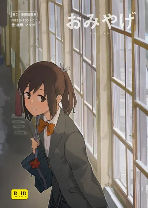 おみやげ圖