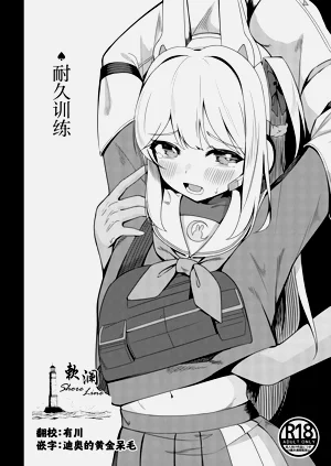 耐久训练图