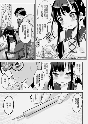 第9頁圖