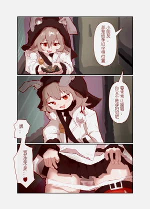 躍躍的惡作劇圖